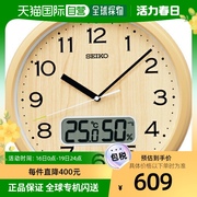 日本直邮SEIKO精工标准挂钟（带液晶显示）温度湿度KX273B