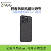 ZAGG轻奢磁吸4米防摔抗菌手机壳mophie适用于苹果iPhone15promax保护套MagSafe超薄石墨烯