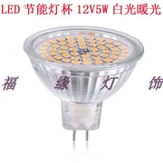 LED 节能射灯杯MR16 12V 插脚灯泡 石英杯5W GU5.3高亮 白光 暖光