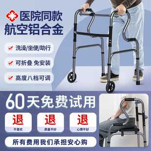 老人辅助行走助行器老年残疾人，骨折康复走路可坐手推拐杖车代力步