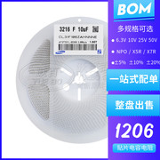 1206贴片电容25pf25v50v100v精度±5%250j0.025nfnpo