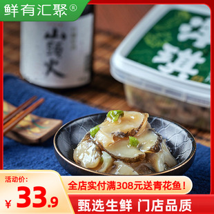 芥末海螺片即食海螺肉日式刺身下酒菜开胃菜开袋即食
