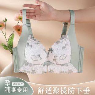 孕妇内衣女前开扣孕期产后哺乳期收副乳防下垂小胸聚拢蕾丝文胸