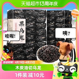 茗杰黑乌龙茶油切茶多酚高浓度木炭技法独立小包装浓香乌龙茶叶