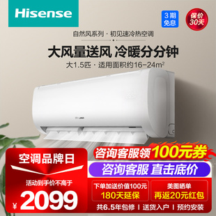 hisensekfr-35gwe370-x1海信大1.5匹一级能效，变频空调挂机挂式