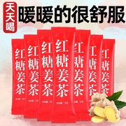 红糖姜茶大姨妈体寒宫寒姜汁冲饮红糖水生姜气血月经女黑糖姜枣茶