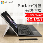 微软surface go3/2平板电脑蓝牙键盘pro987456轻薄智能磁吸保护套