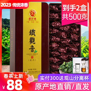 铁观音茶叶浓香型2023新茶，秋茶安溪乌龙茶，礼盒装送礼伴手礼