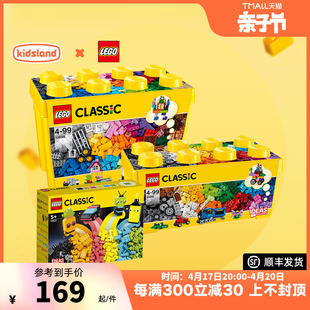 LEGO乐高积木玩具男孩益智拼装创意10698小颗粒积木儿童礼物正版