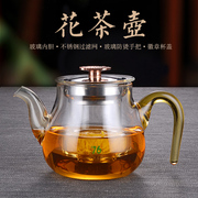 台湾76飘逸杯全玻璃内胆，煮茶壶过滤耐热花，茶壶家用茶具套装水果壶