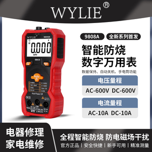 威利9808A智能防烧万用表全自动识别数字高精密仪表手机维修电路