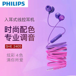 Philips 飞利浦SHE2405入耳式耳机重低音降噪有线渐变色运动耳麦手机电脑安卓苹果通用吃鸡游戏mp3音乐