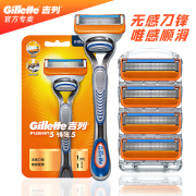 gillette吉列锋速5剃须锋，隐刮胡非吉利五层手动头架