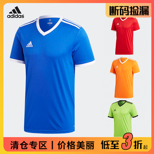 断码ADIDAS阿迪达斯足球服短袖男夏季运动比赛训练队服