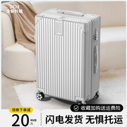 行李箱拉杆箱大容量20旅行箱女24寸静音，密码登机皮箱子男2024