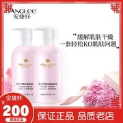 安婕妤胶原全家福套装 胶原露250ml+胶原护肤乳液250ml