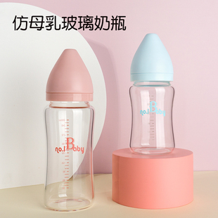 NO.1BABY玻璃PPSU奶瓶宽口径婴儿防胀气瓶宝宝喝水大容量塑料