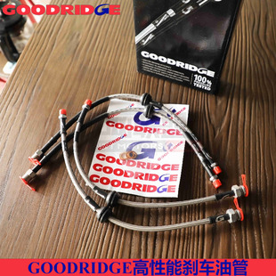 goodridge刹车油管钢喉适配沃尔沃s40v40v50前后刹车，油管gd油管