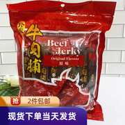 香港珍殿原味牛肉脯200g黑椒味牛肉干独立包装休闲零食