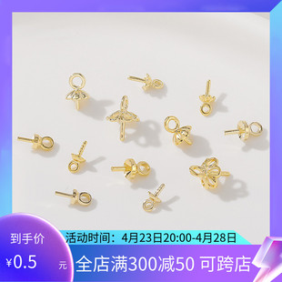 14k18k包金保色半孔珍珠，吊坠珠托花托帽，diy手工项链耳环饰品配件