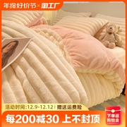 冬季加厚兔毛绒四件套珊瑚牛奶绒保暖床单被套单人宿舍床上三件套