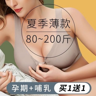 孕妇背心一片式无痕，大码怀孕期文胸哺乳内衣聚拢防下垂大胸夏薄款