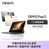 OPPO Pad 2平板电脑网课学习办公绘画游戏商务专用pad2023