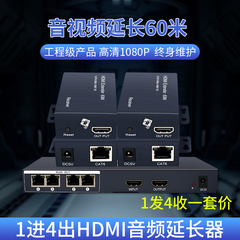 hdmi延长器1对多传输放大器1080P