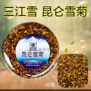 三江雪青海特产昆仑雪菊免洗无硫熏40g圆盒，包装雪菊40克罐