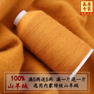 特级绒鄂尔多斯产羊绒线100%纯山羊绒机织手编细羊毛线围巾线