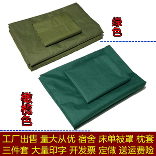 学生宿舍单位单人双人纯色，被套橄榄被罩床单军绿色床单三件套
