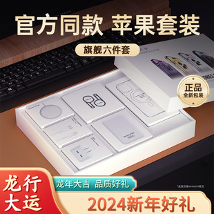 适用苹果15pro九件套华强北6件套iphone14promax手机壳六套装，13配件礼盒八9件套8四件套，45三3件套新年款