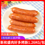 新和盛肉好多烤肠70g*18根冷冻台湾风味烤肠，热狗香肠台式肉肠商用