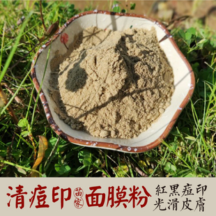 去痘印面膜粉白芨珍珠外用辅助青春痘清洁控油收毛孔痘疤痘坑修复