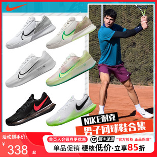 Nike耐克网球鞋男款阿尔卡拉斯专业ZOOM VAPOR PRO 11纳达尔CAGE4