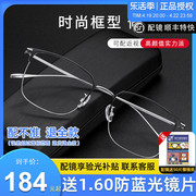 久森眼镜框男女经典眉线框眼镜架可配近视镜片黑金商务休闲89093