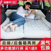 车载充气床汽车旅行床垫suv，后排睡垫后备箱，气垫床越野车内睡觉床