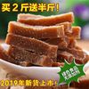 天然山楂条无添加山东特产零食农家自制山楂片山楂干500g