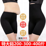 300-400斤产后收腹裤提臀美体塑身裤胖女安全裤高腰，平角收腹内裤