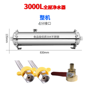 中央3000L/3吨净水器大流量超滤机L直饮反冲洗家用厨房新