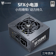 SFX白色额定400W500W600W650W750W迷你itx台式电脑机箱小电源