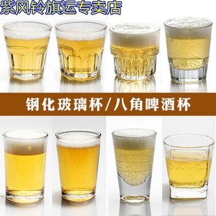 20只钢化玻璃杯子啤酒杯八角杯ktv酒杯，玻璃杯家用二两白酒杯(白酒杯)