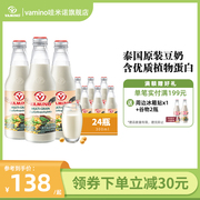 泰国豆奶vamino哇米诺黑芝麻谷物豆奶进口饮料儿童300ml*24瓶整箱