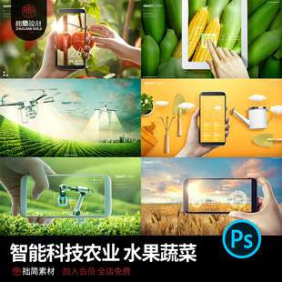 SG-36现代未来科技智能农业绿色水果蔬菜无人机种植PSD设计素材图