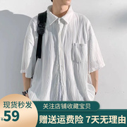肌理感白色冰丝衬衫男2023年夏季美式高街设计感七分衬衣外套