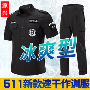 511速干服保安夏装特勤黑短袖，作训服蓝色半袖，透气战训服工作服男