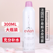 法国evian依云矿泉水喷雾300ml大化妆爽肤水，保湿补水舒缓定妆控油