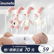 imomoto婴幼儿床绕玩具婴儿车绕车挂摇铃床头挂饰件0-3岁宝宝玩偶