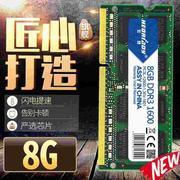 8G笔记本内存DDR3l 1600 1333电脑手提内存条兼容单DDR34g16g
