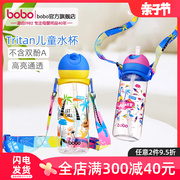 bobo儿童水杯夏季宝宝，吸管杯学饮杯幼儿园，可用饮水杯